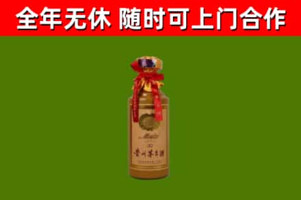 金平回收30年茅台酒