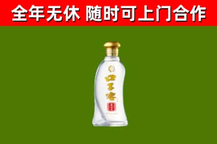 金平回收口子窖