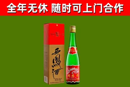金平烟酒回收西凤酒绿.jpg